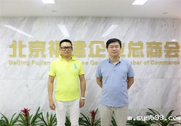 常务副会长庄小雄、副会长黄辉到总商会值班