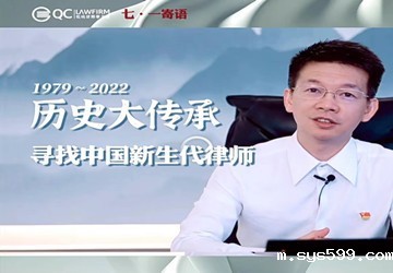 总商会常务副会长廖鸿程录制视频微党课“寻找中国新生代律师”，向党致敬！