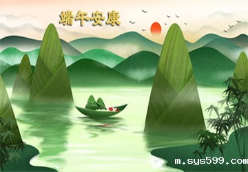 bv伟德中文网恭祝大家端午节安康！
