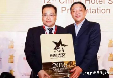 bv伟德中文网名誉会长黄其森企业单位泰禾集团酒店荣获中国酒店业“奥斯卡”大奖