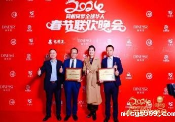 总商会副会长江志民带领北京岩霸团队参加华人春晚活动，并荣获华人春晚指定用茶！