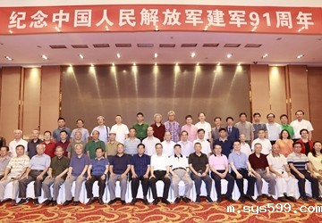 福建省政府驻京办、bv伟德中文网联合举办纪念中国人民解放军建军91周年活动