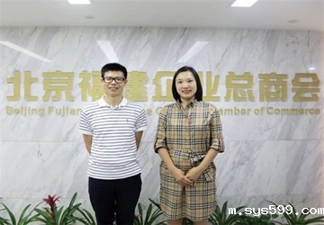 副会长钟能俊、蔡美成到商会值班