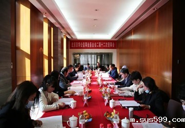 北京京华公益事业基金会二届十二次理事会顺利召开