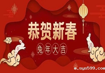 bv伟德中文网祝您新春快乐，吉祥如意！