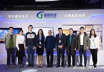 中国电子科技集团首席科学家、工程院院士陆军一行莅临总商会常务副会长李京燕企业世冠科技调研考察