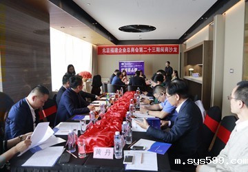 bv伟德中文网举办第二十三期闽商沙龙暨四月集体生日交流会