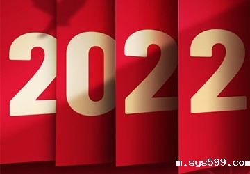 节日祝福丨bv伟德中文网恭祝大家元旦快乐！