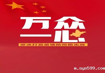 疫情之下大爱无疆——来自北京南平企业商会的爱心