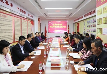总商会秘书处2022年度总结述职大会在福建大厦召开