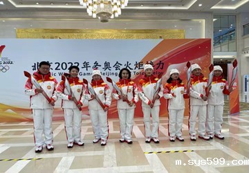 喜报丨热烈祝贺总商会副会长苏伟卿荣担北京2022年冬奥会火炬手！