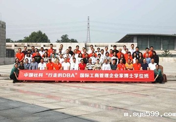 总商会副会长陈恩军企业北京广明灯文化有限公司与中国社科教育培训中心联合举办“政商高端精英班”在京举行