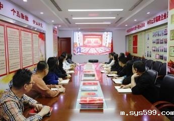 党委积极组织收看十四届全国人大二次会议开幕会
