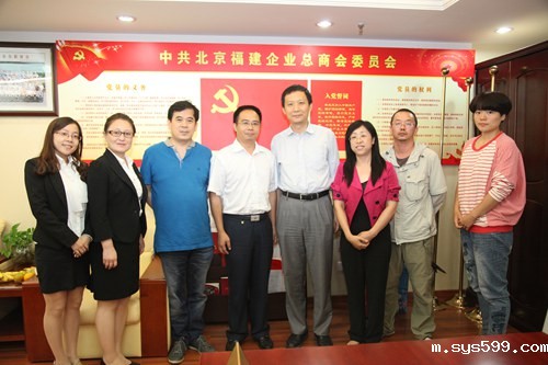 中国社科院国情调研项目组莅临总商会调研党建工作