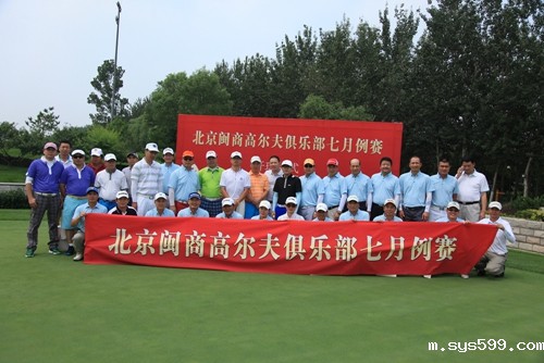 bv伟德中文网高尔夫俱乐部七月例赛举行 