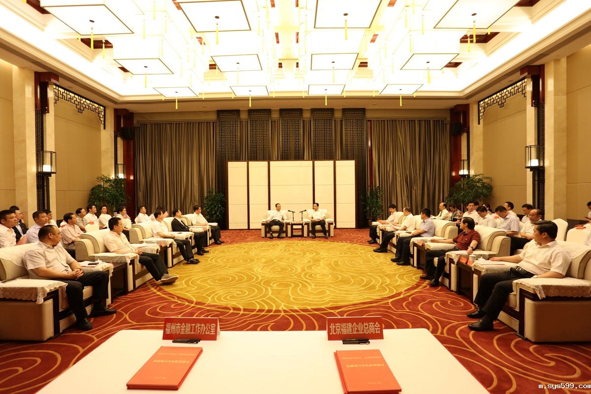 福建省委常委、福州市委书记杨岳会见总商会赴福州考察团一行 