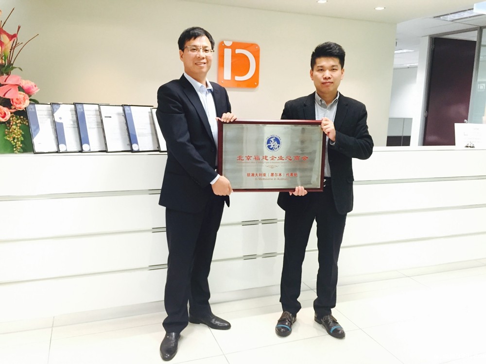 bv伟德中文网在澳大利亚墨尔本设立代表处 