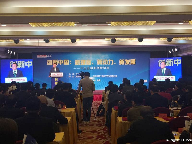 bv伟德中文网荣获2015年度“创新中国特别奖”